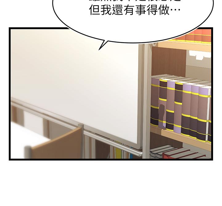 爸爸，請進! 第6話-親子沐浴時光 第19页