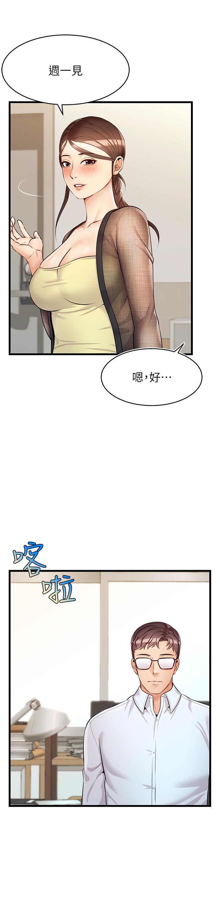 爸爸，請進! 第6話-親子沐浴時光 第20页