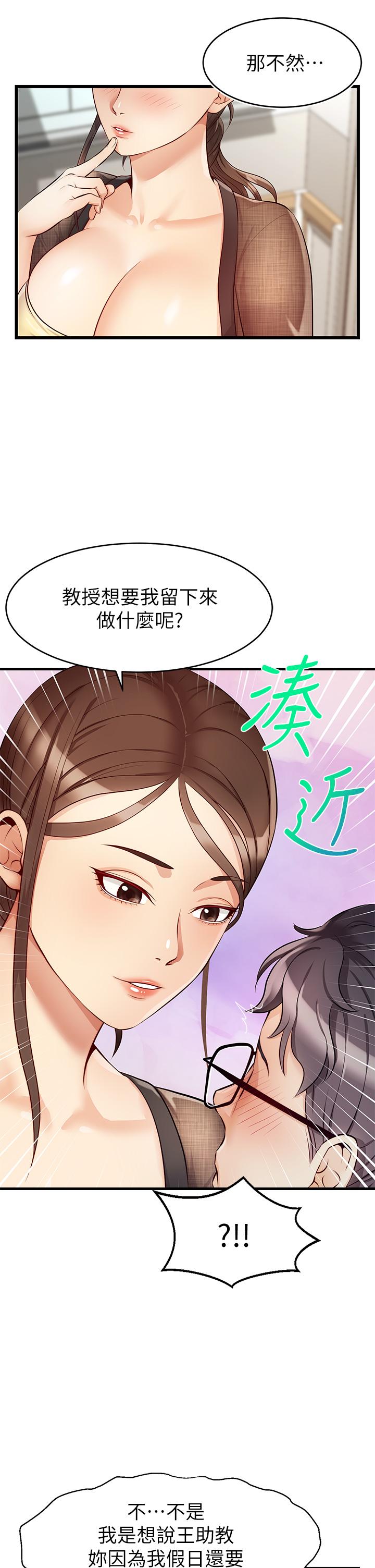 爸爸，請進! 第6話-親子沐浴時光 第13页