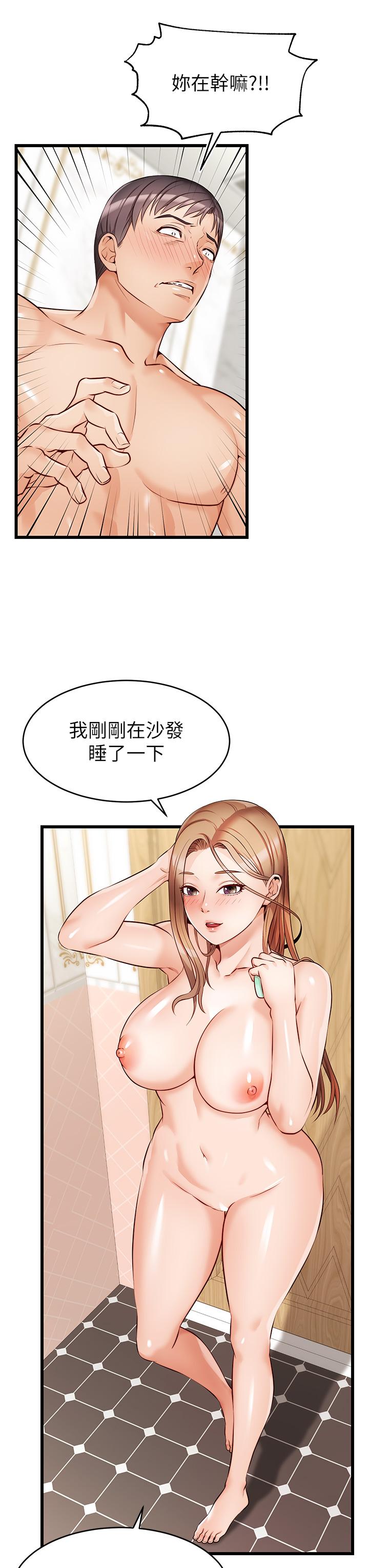 爸爸，請進! 第6話-親子沐浴時光 第36页