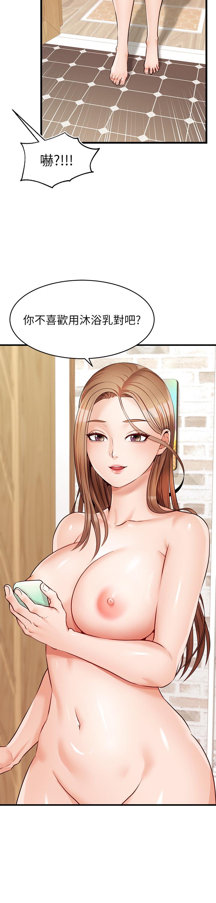 爸爸，請進! 第6話-親子沐浴時光 第35页