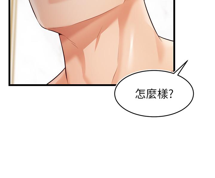 爸爸，請進! 第6話-親子沐浴時光 第41页