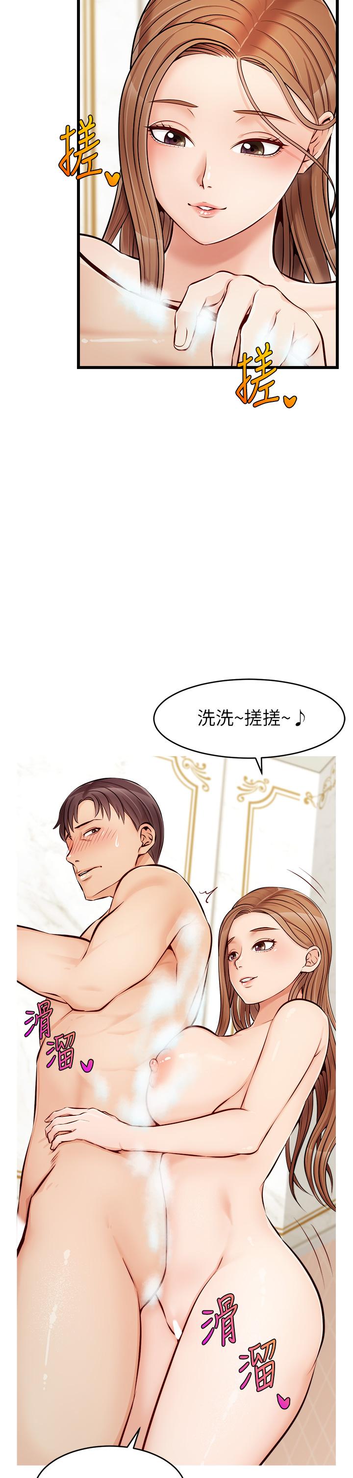 爸爸，請進! 第7話-趁媽不在家的時候 第3页