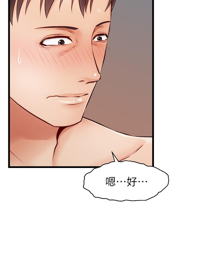 爸爸，請進! 第7話-趁媽不在家的時候 第13页