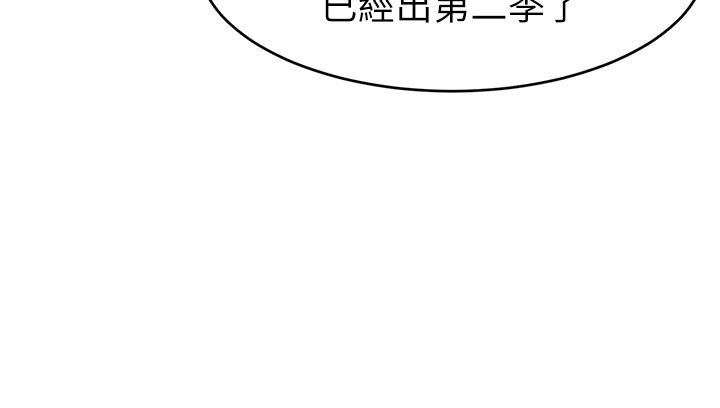 爸爸，請進! 第7話-趁媽不在家的時候 第25页
