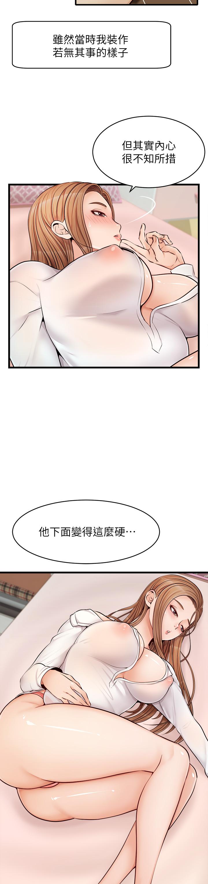 爸爸，請進! 第8話-我今晚要跟你睡 第24页