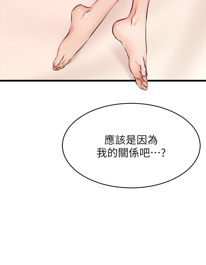 爸爸，請進! 第8話-我今晚要跟你睡 第25页