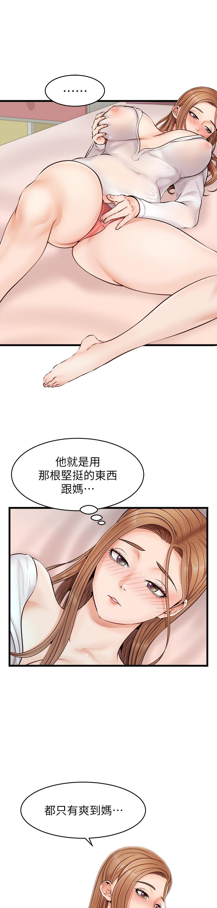 爸爸，請進! 第8話-我今晚要跟你睡 第26页