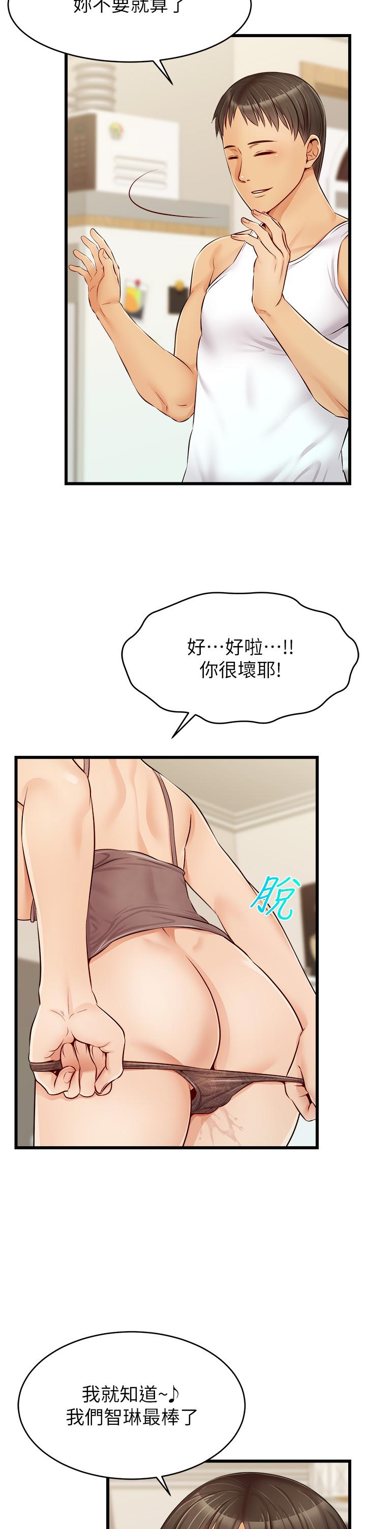 爸爸，請進! 第8話-我今晚要跟你睡 第39页