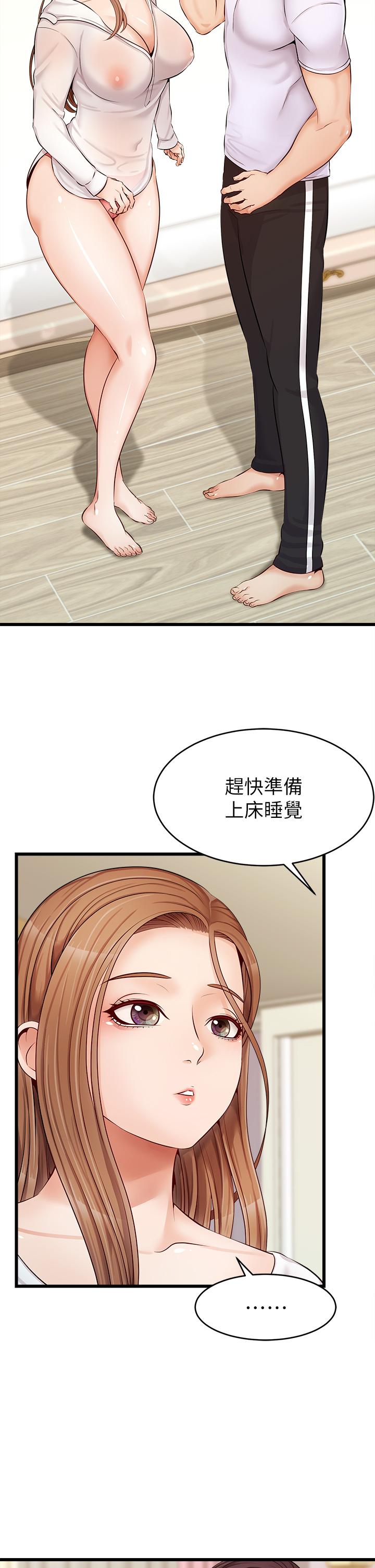 爸爸，請進! 第8話-我今晚要跟你睡 第15页