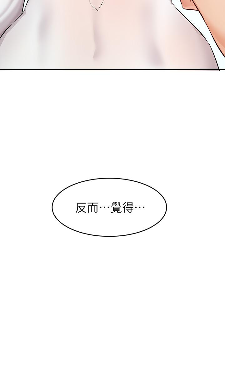 爸爸，請進! 第8話-我今晚要跟你睡 第13页