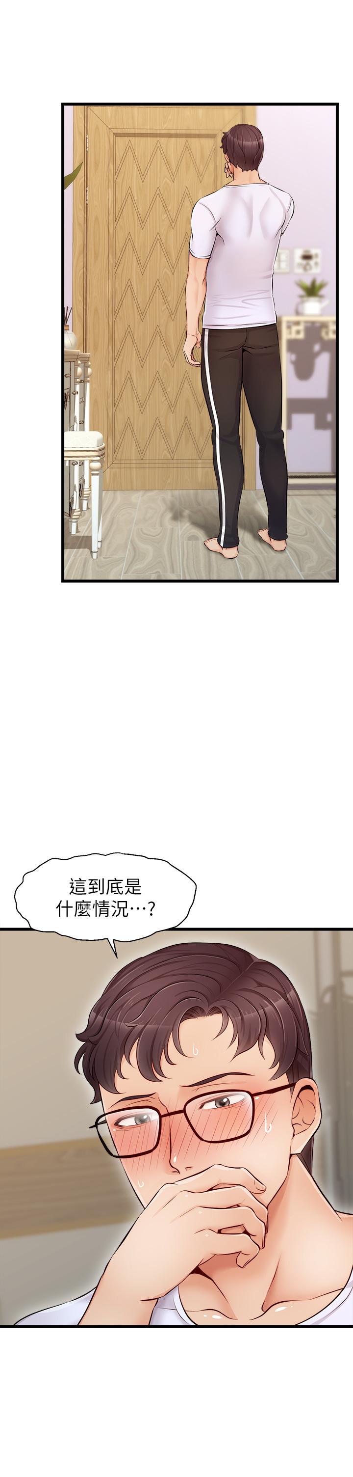 爸爸，請進! 第8話-我今晚要跟你睡 第19页