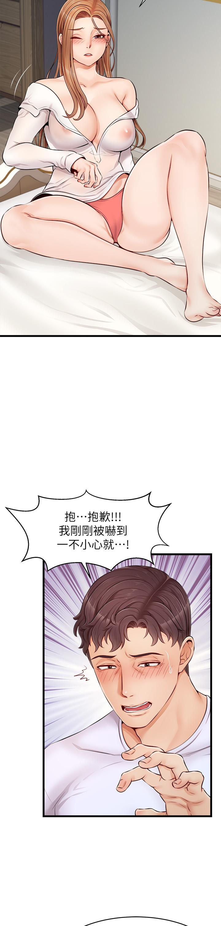 爸爸，請進! 第9話-步步進攻的語喬 第15页