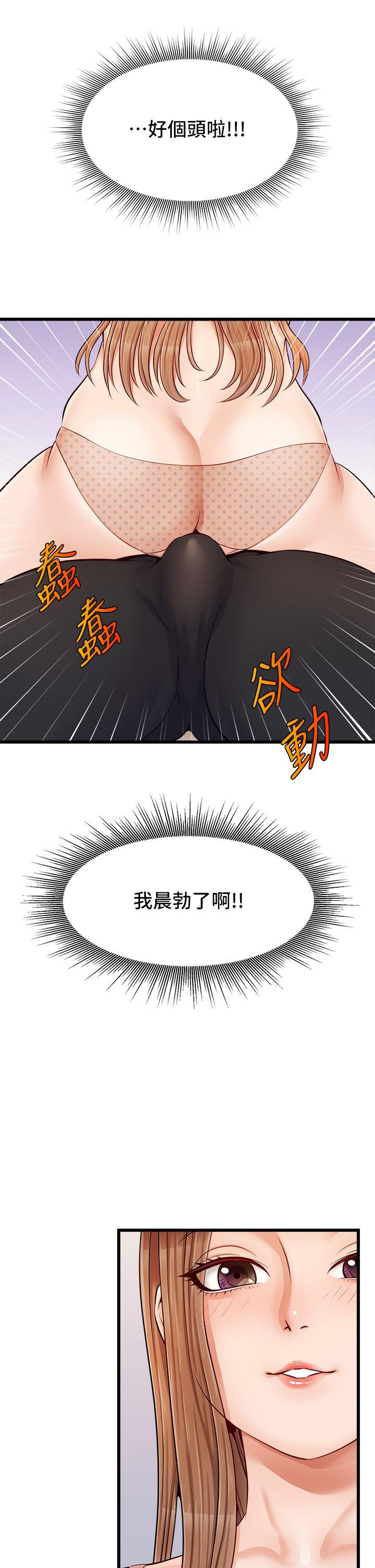 爸爸，請進! 第9話-步步進攻的語喬 第27页