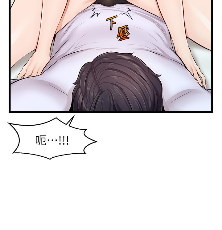 爸爸，請進! 第9話-步步進攻的語喬 第29页