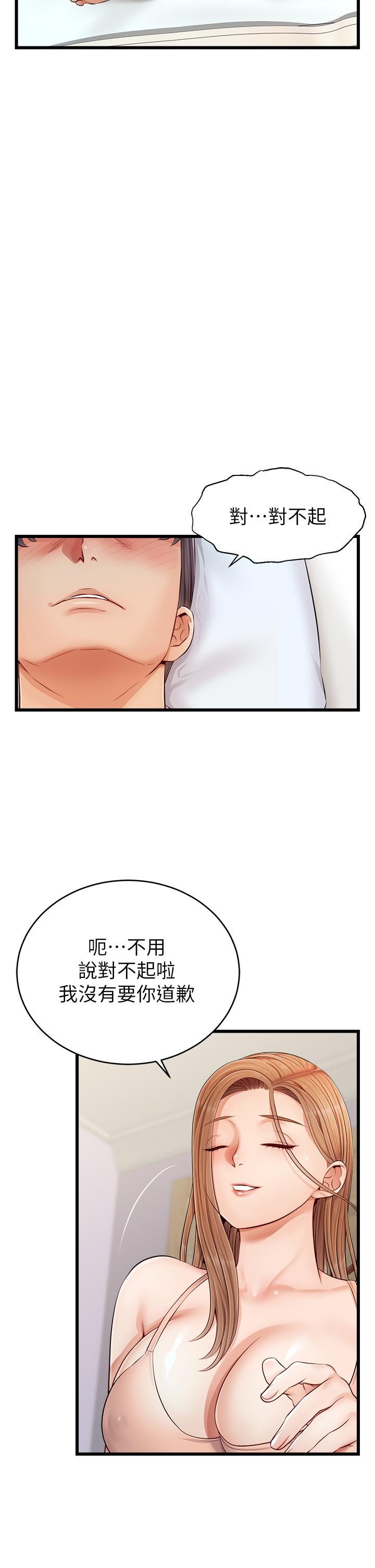爸爸，請進! 第9話-步步進攻的語喬 第35页