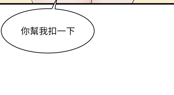 爸爸，請進! 第9話-步步進攻的語喬 第37页