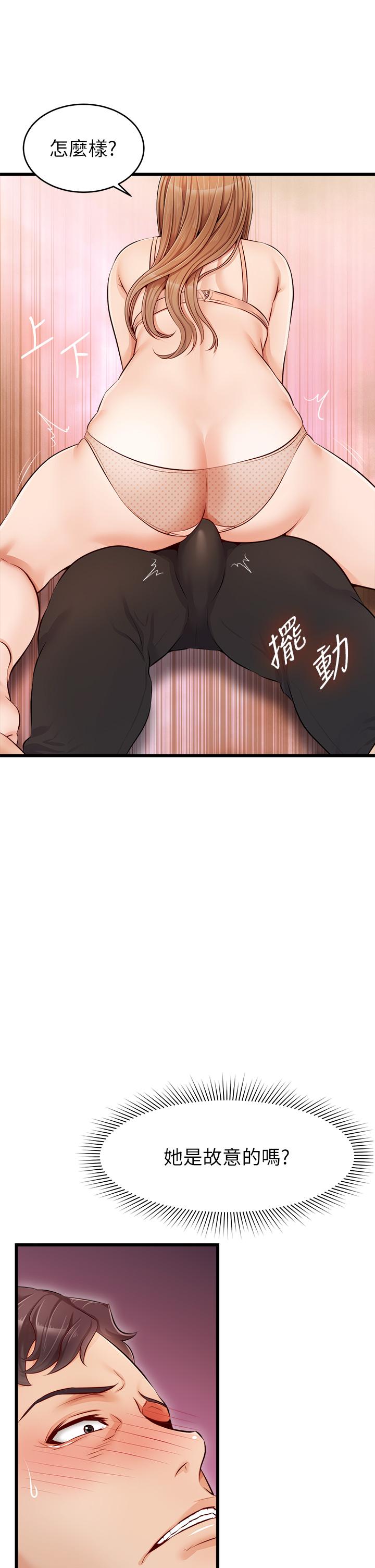 爸爸，請進! 第9話-步步進攻的語喬 第30页
