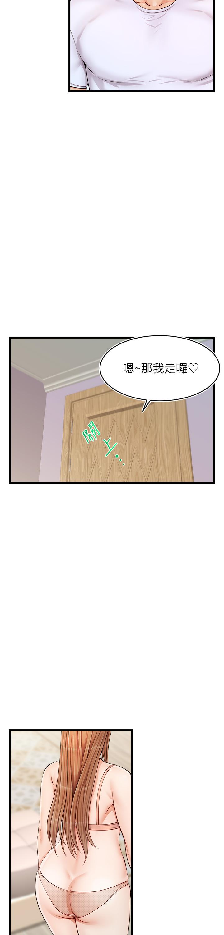 爸爸，請進! 第9話-步步進攻的語喬 第43页