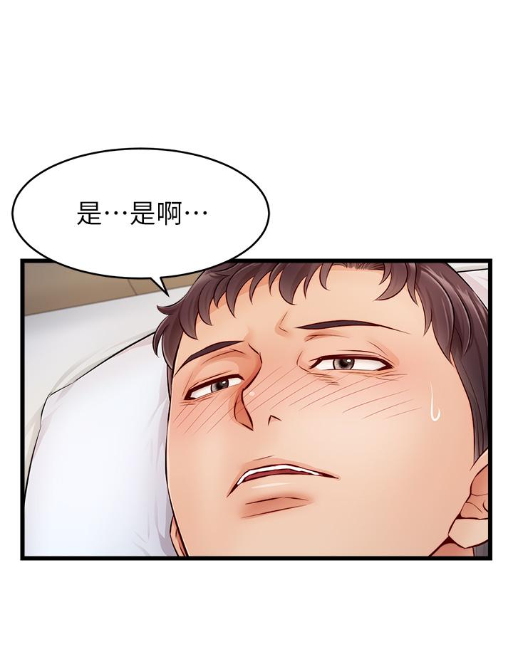 爸爸，請進! 第9話-步步進攻的語喬 第5页