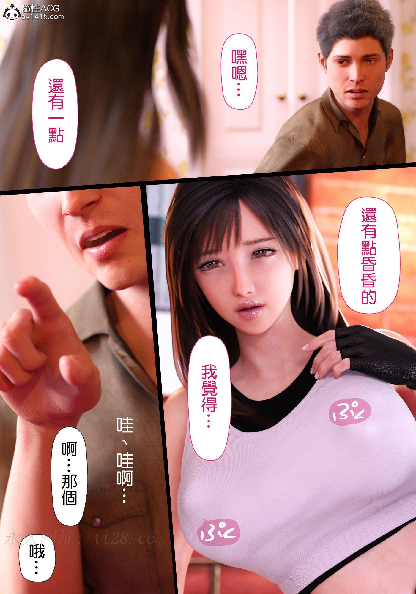 巨乳女战士 第2章 第14页