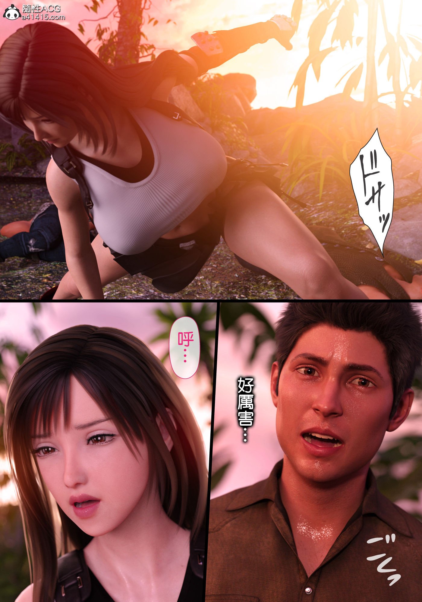 巨乳女战士 第1章 第10页