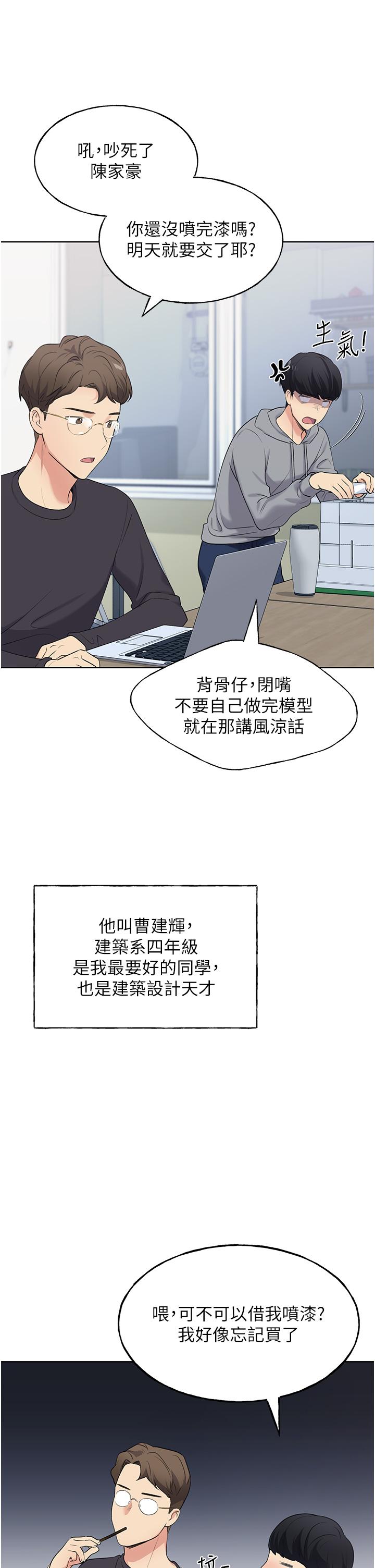 野蠻插畫家 第1話-我什麼都聽你的 第46页