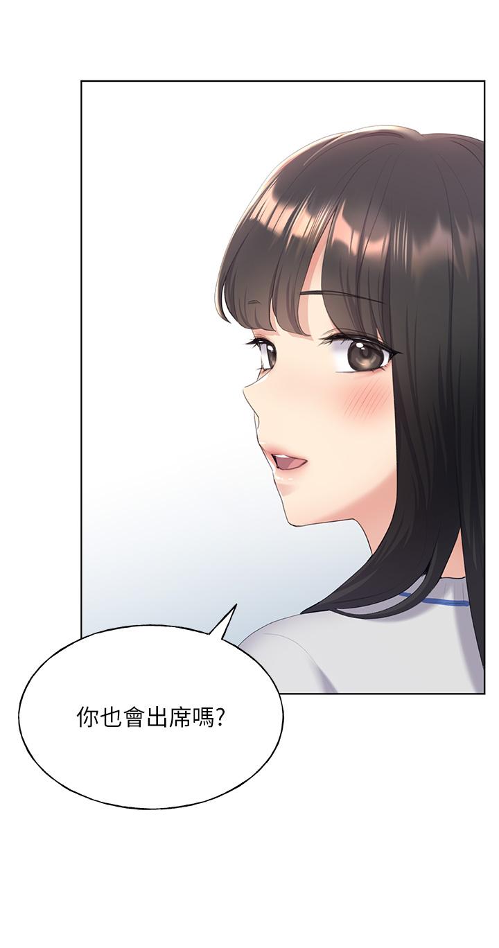 野蠻插畫家 第3話-看我怎麼幫妳破處 第15页