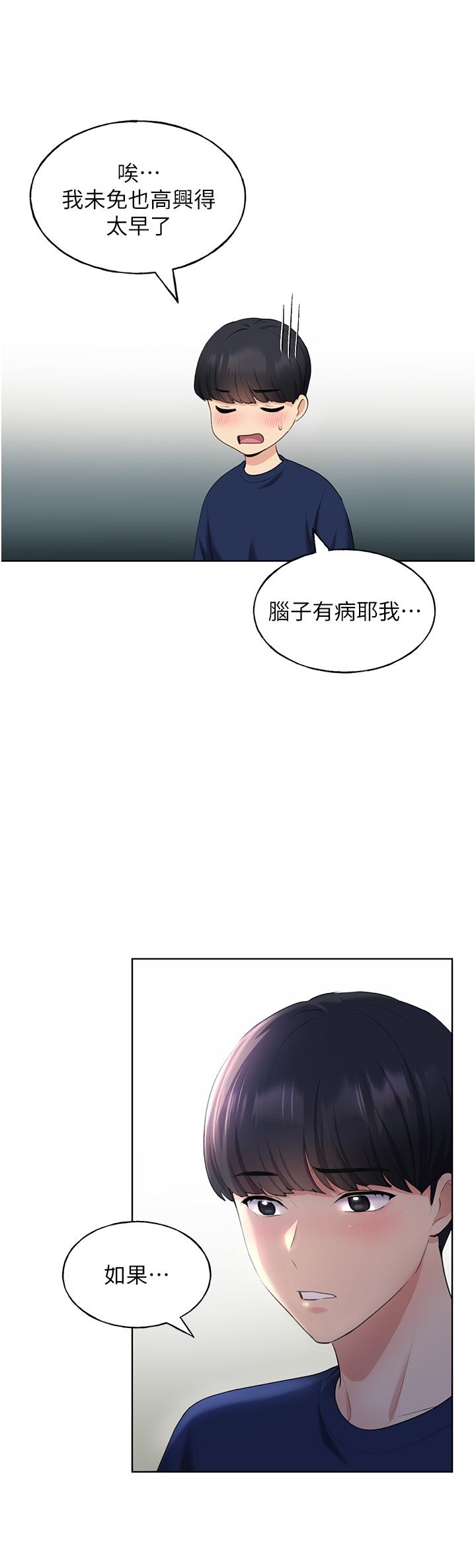 野蠻插畫家 第3話-看我怎麼幫妳破處 第27页