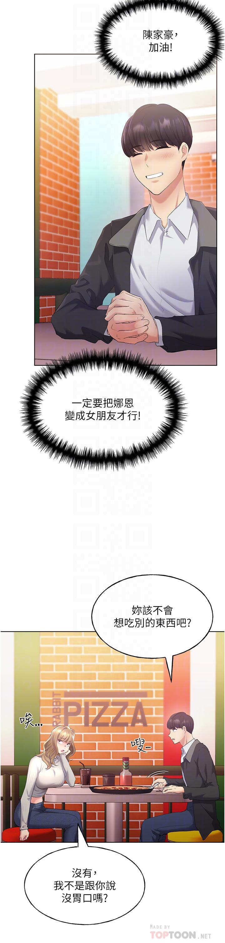 野蠻插畫家 第4話-傲慢無禮的下場 第8页