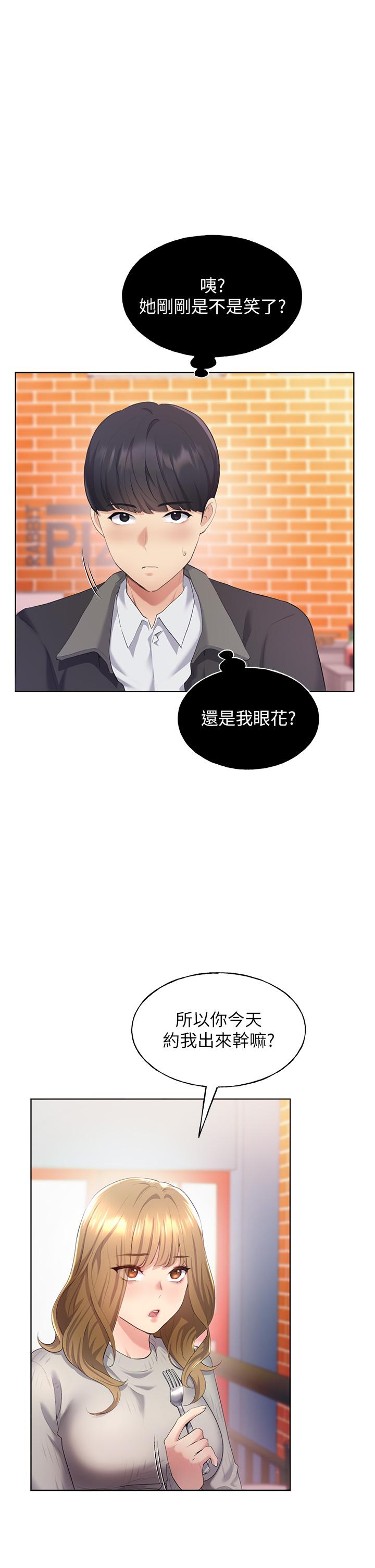 野蠻插畫家 第4話-傲慢無禮的下場 第11页