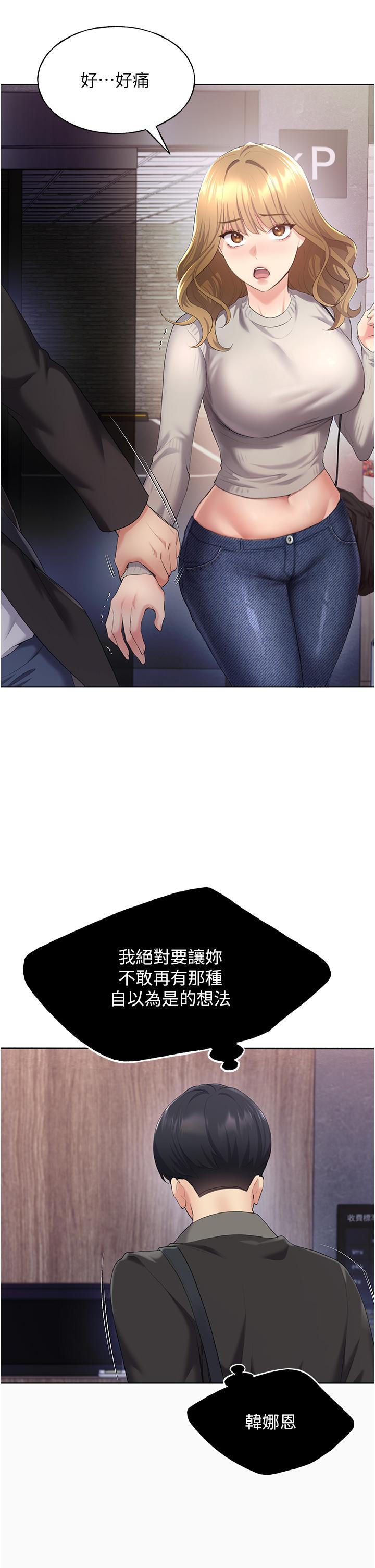 野蠻插畫家 第4話-傲慢無禮的下場 第31页