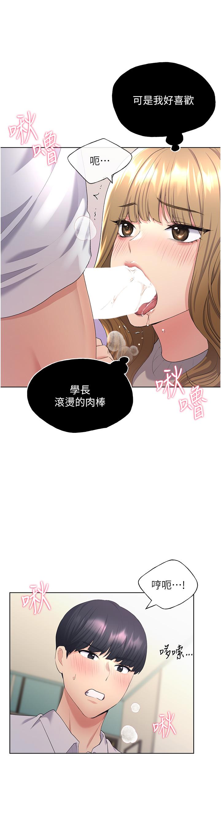 野蠻插畫家 第5話-我還是處女! 第9页