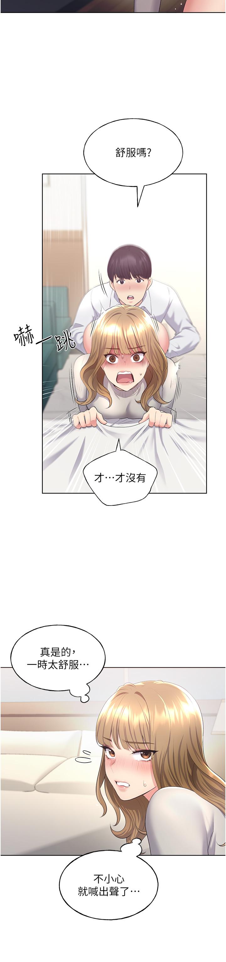 野蠻插畫家 第5話-我還是處女! 第32页