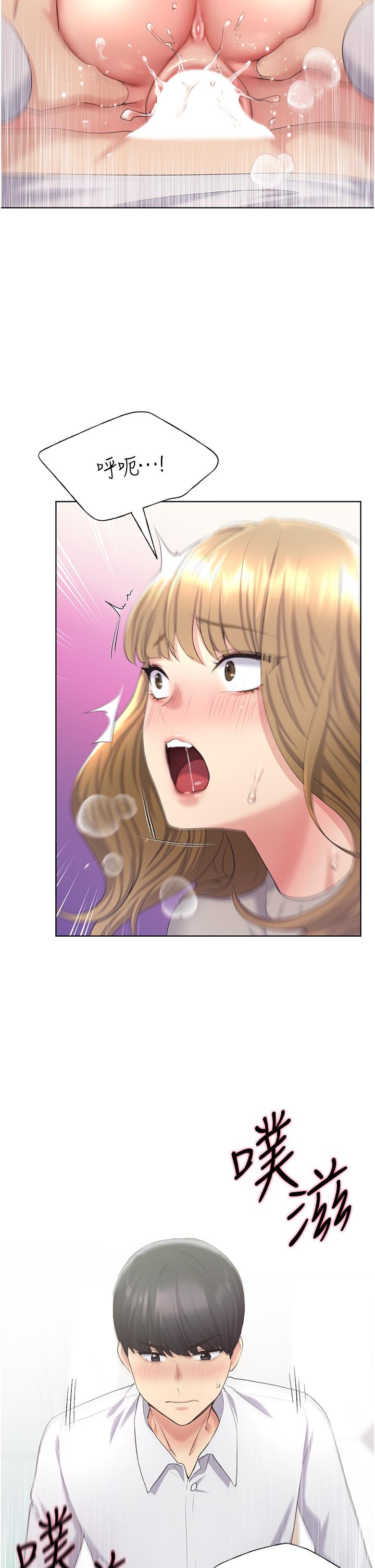 野蠻插畫家 第5話-我還是處女! 第41页