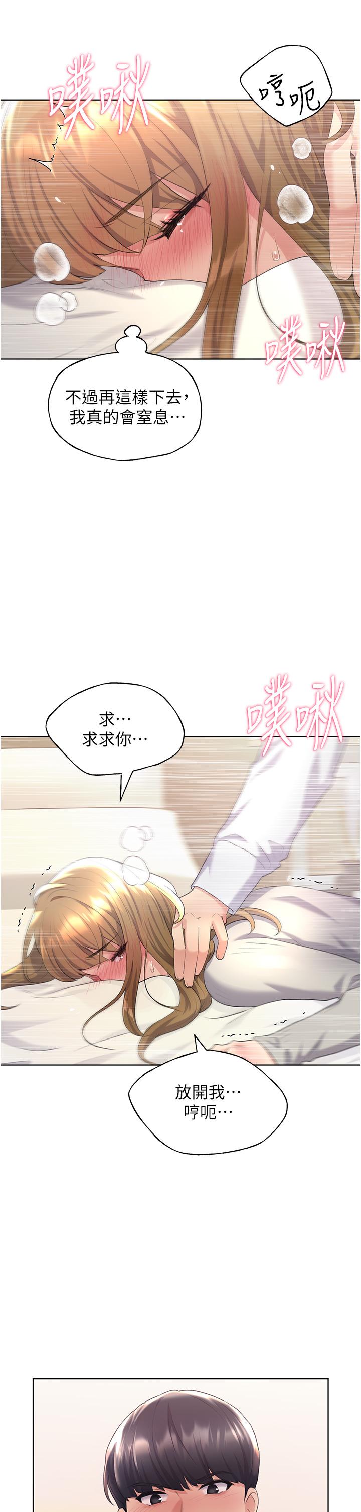 野蠻插畫家 第6話-我的洩慾工具 第33页