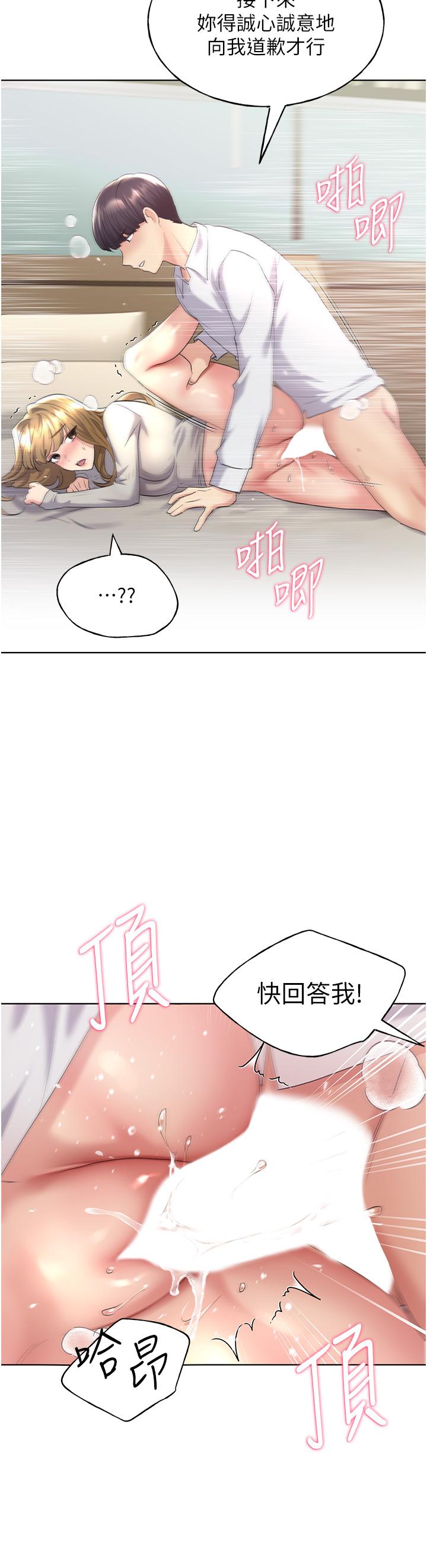 野蠻插畫家 第6話-我的洩慾工具 第37页