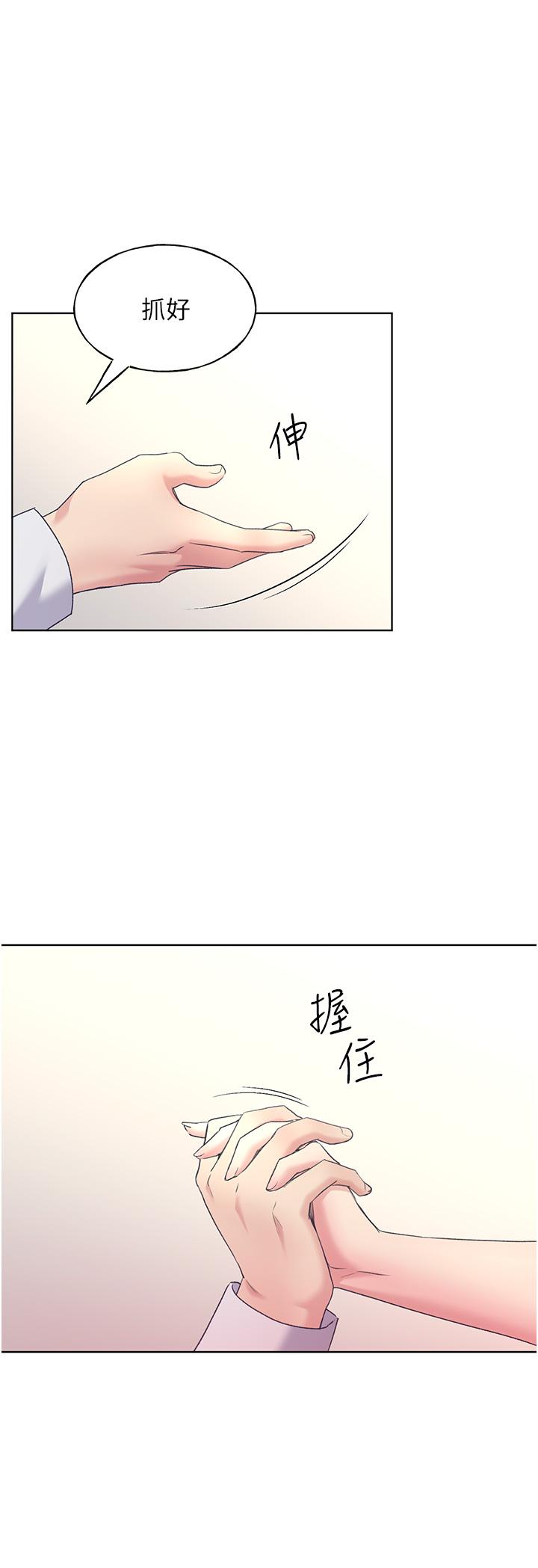 野蠻插畫家 第7話-恩威並施的調教方式 第28页