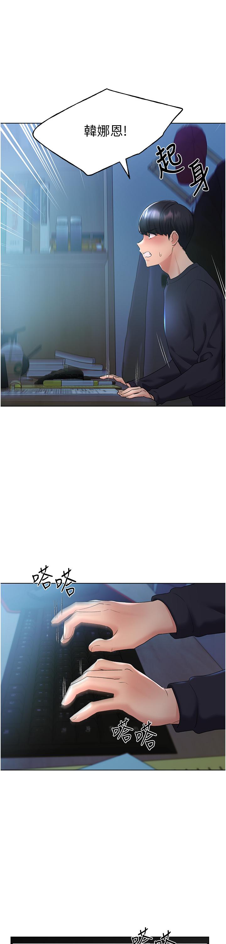 野蠻插畫家 第9話-想被學長吃乾抹淨♡ 第16页