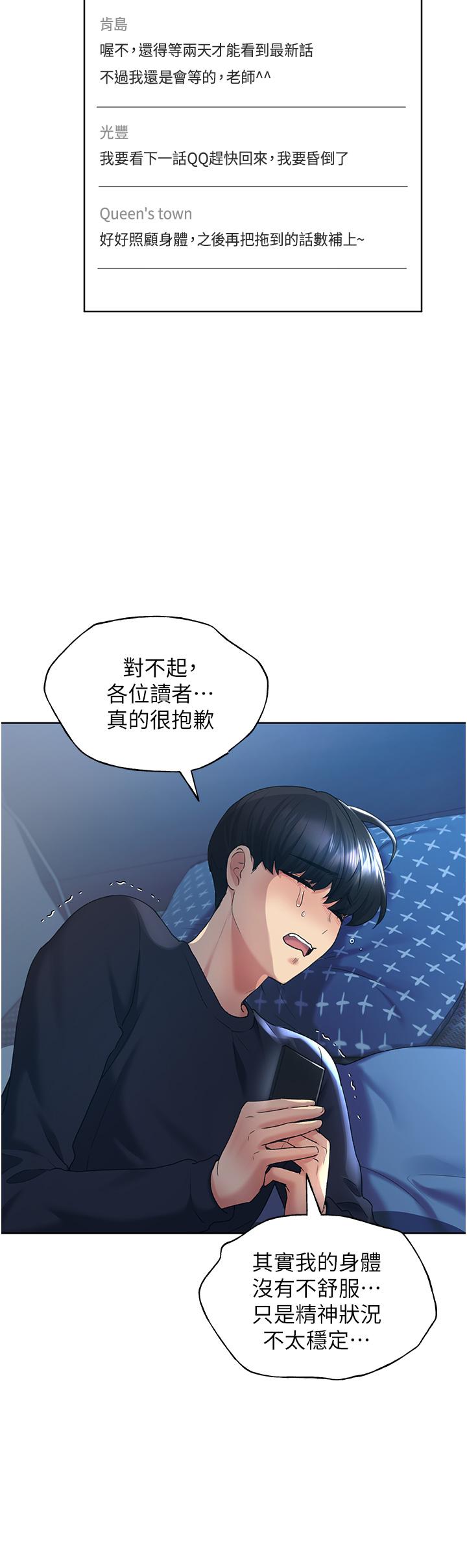 野蠻插畫家 第9話-想被學長吃乾抹淨♡ 第20页