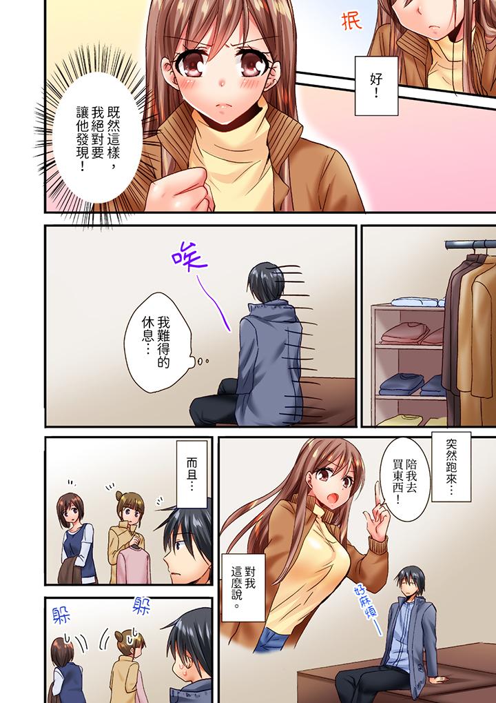 「只揉10次倒是可以喔…」青梅竹馬意料之外的發情臉讓我不禁大幹特幹 第9話 第7页