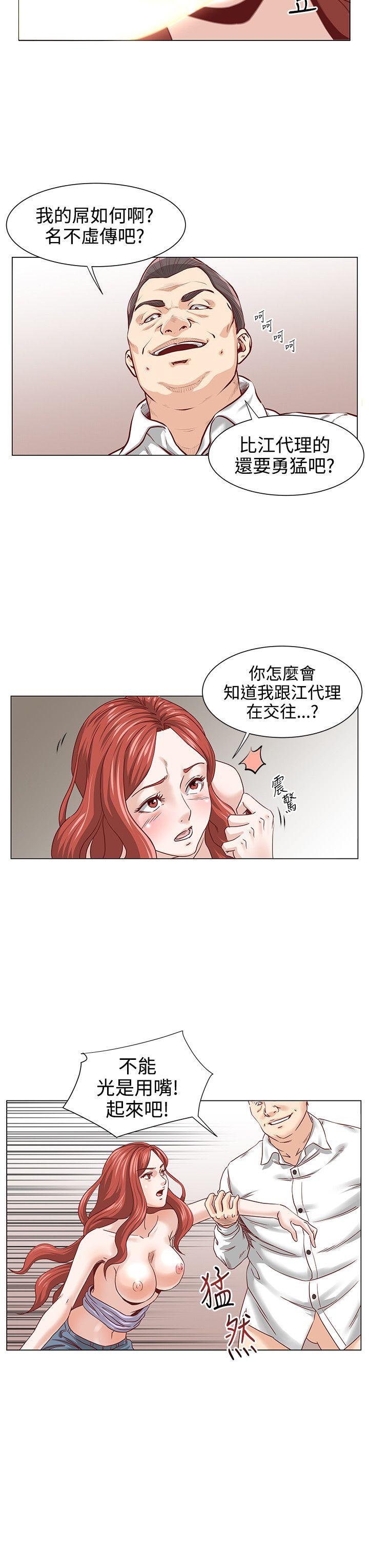 淫乱办公室(OFFICE TROUBLE) 第3話 第7页
