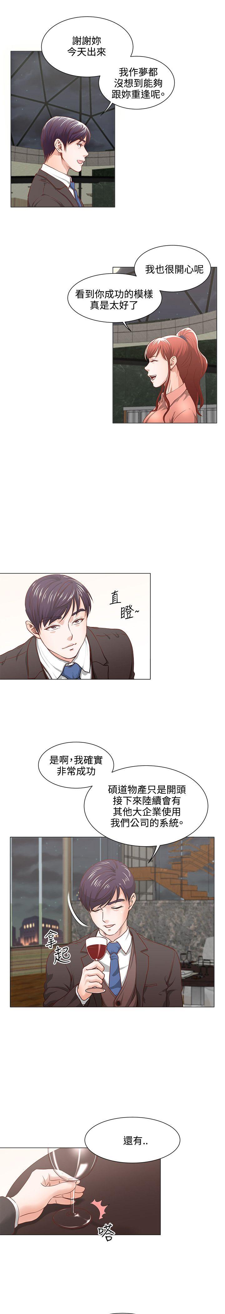 淫乱办公室(OFFICE TROUBLE) 第8話 第10页