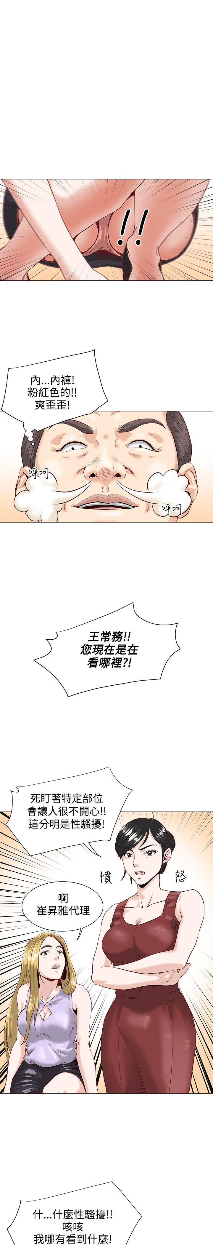 淫乱办公室(OFFICE TROUBLE) 第1話 第10页