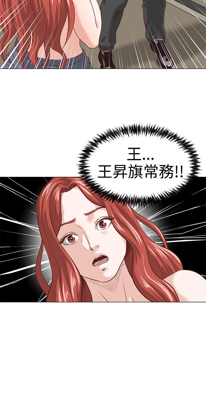 淫乱办公室(OFFICE TROUBLE) 第2話 第19页