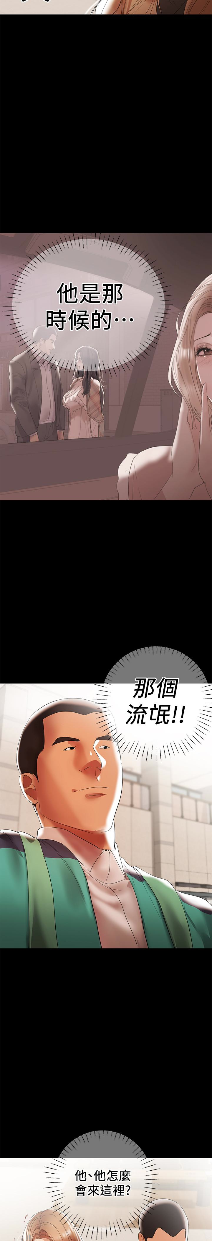 兼職奶媽 第10話-找上王剛的女人們 第16页