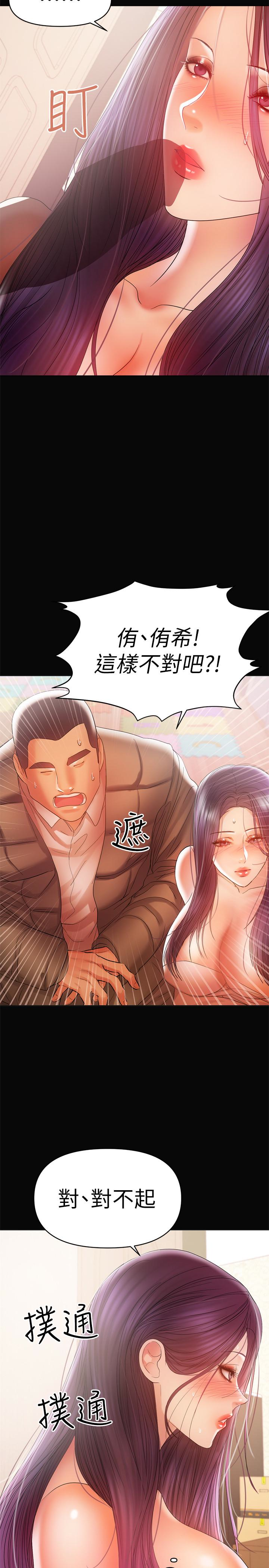 兼職奶媽 第18話-成年男女同睡一張床… 第2页