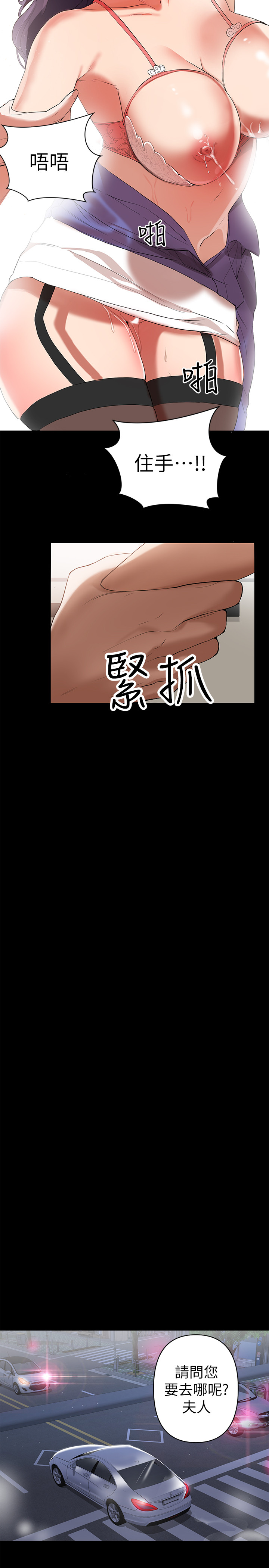 兼職奶媽 第1話-購買母乳的單親爸爸 第22页