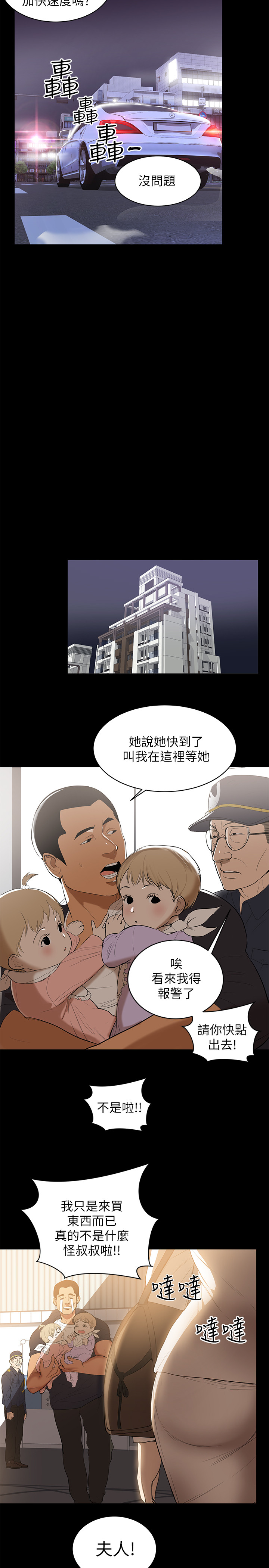 兼職奶媽 第1話-購買母乳的單親爸爸 第25页