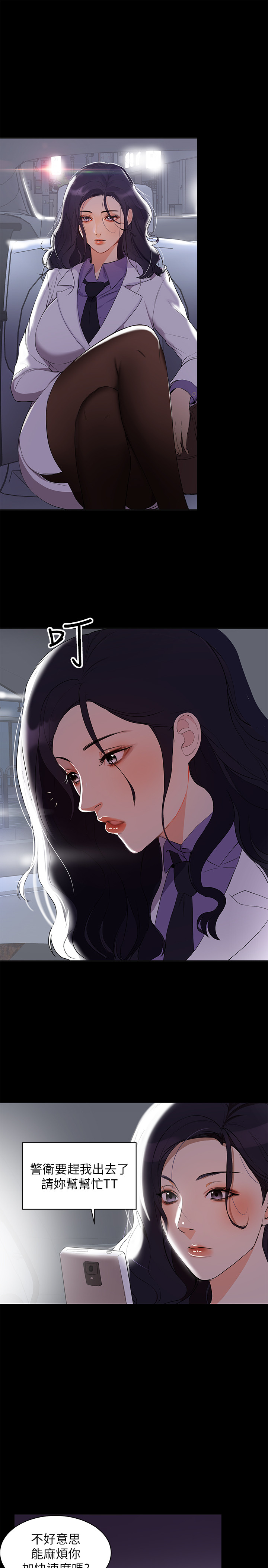 兼職奶媽 第1話-購買母乳的單親爸爸 第24页